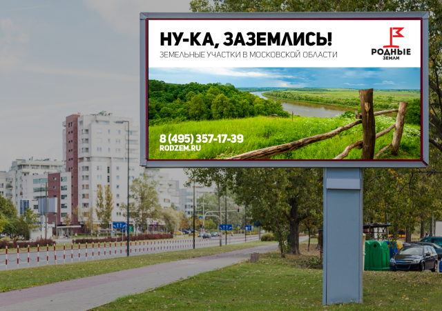 Конкурсная работ для «Родные земли»