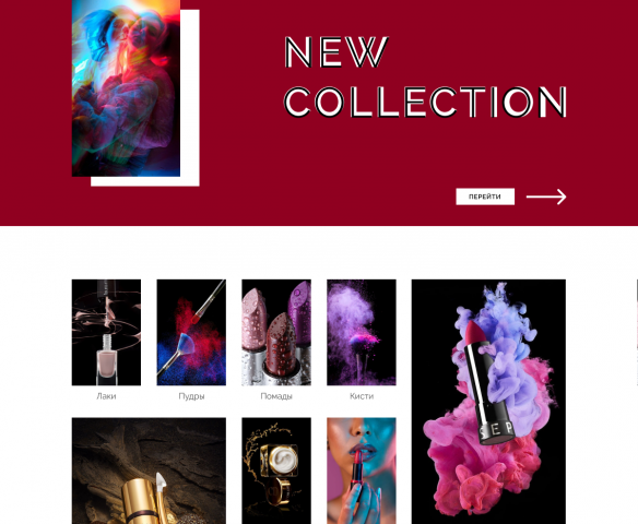Страница сайта косметики