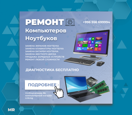 Баннер для ремонтной компании