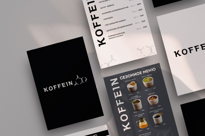 Разработка макета меню для кофейни