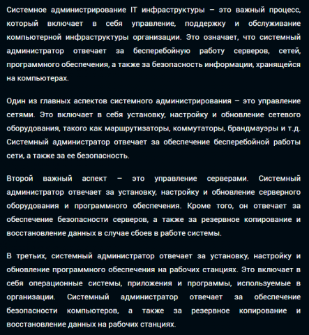 Статья по администрированию