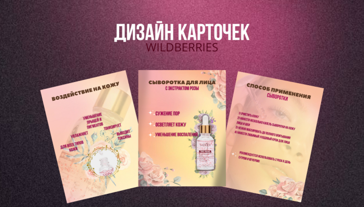 Инфографика2