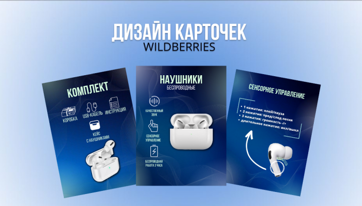 Инфографика1