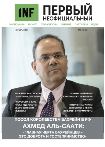 журнал 1NF Первый Неофициальный