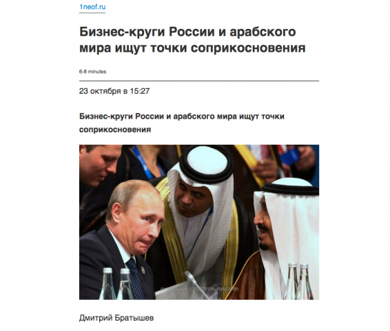 Интервью с бизнес-аналитиком, специалистом по арабскому миру