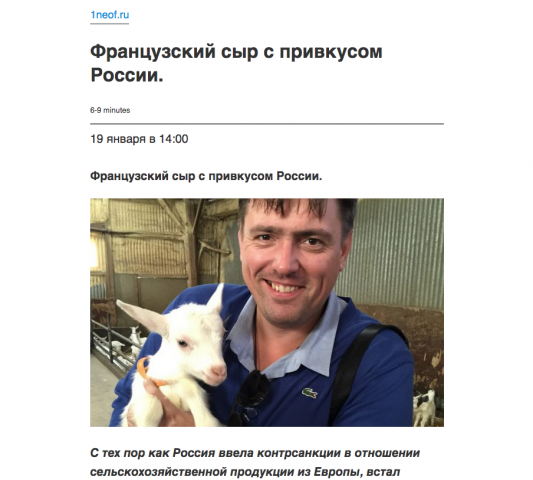 Моя работа, связанная с агрокомплексом – интервью с руководителе