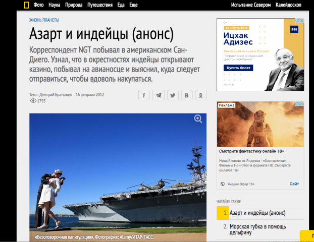 Статья о Сан Диего (Калифорния) для National Geographic