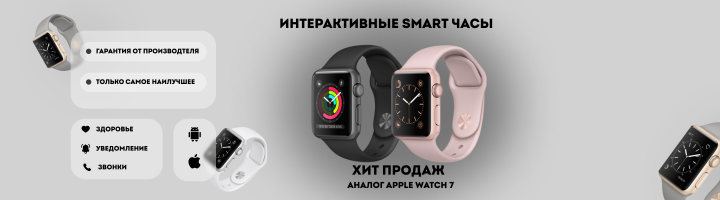 банер интрнет магазина