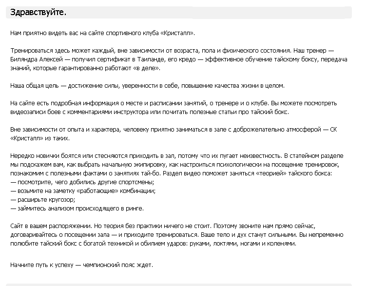 СК Кристалл.png