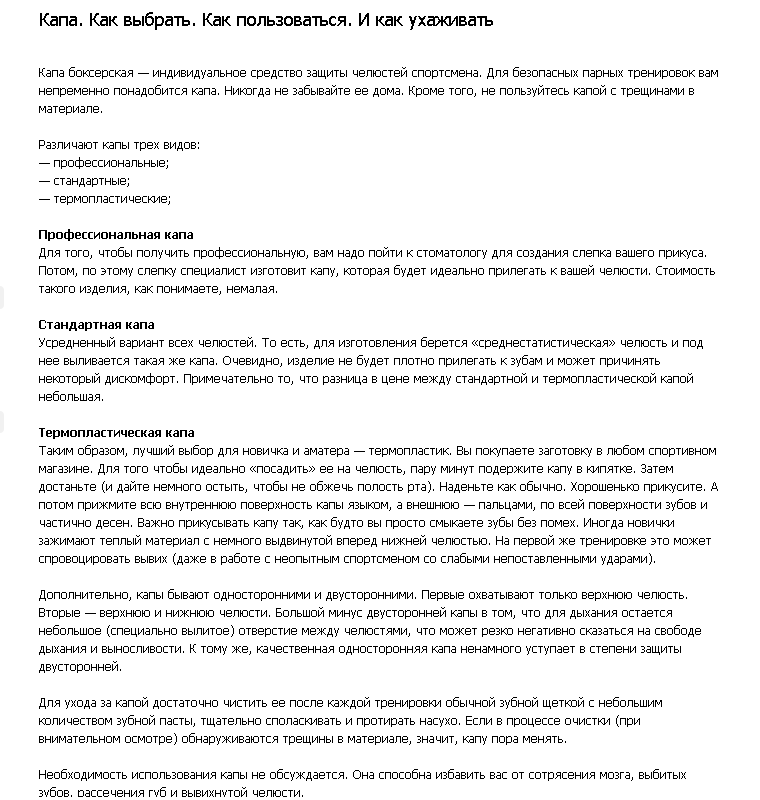 Капа.png