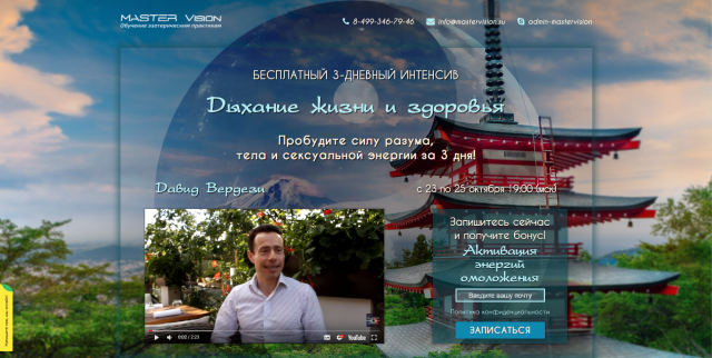 Дыхание жизни
