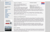 Тексты для компании (аренда яхт)