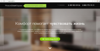 Интернет-магазин под ключ кондиционеров
