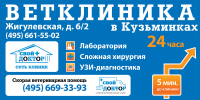 рекламный щит для ветеринарной клиники