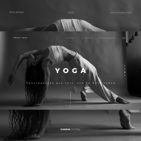 Концептуальный дизайн для занятий по йоге