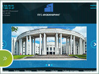 ПГС инжиринг