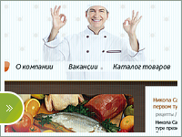 Кулинарные рецепты