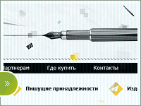 In format канц товары