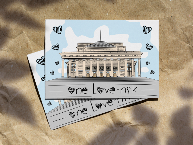 Открытка на день города Новосибирска