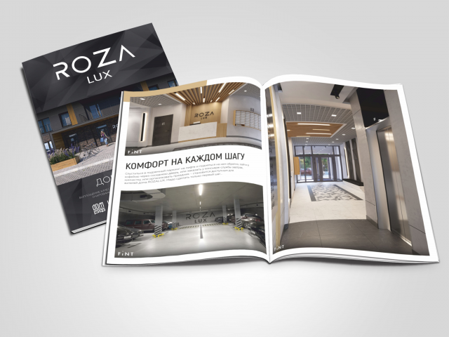 Разработка дизайна журнала