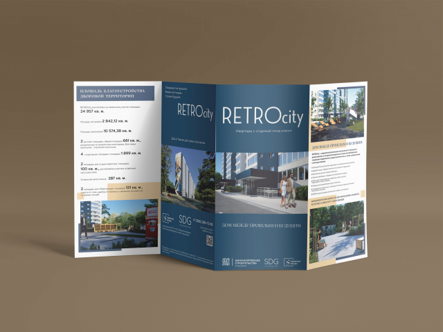 Разработка дизайна буклета