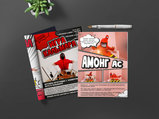 Разработка презентации для организаторов квестов, шоу