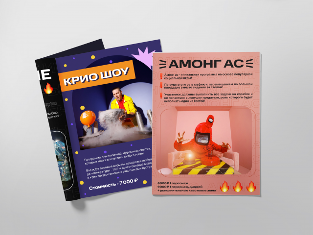 Разработка презентации для организаторов квестов, шоу