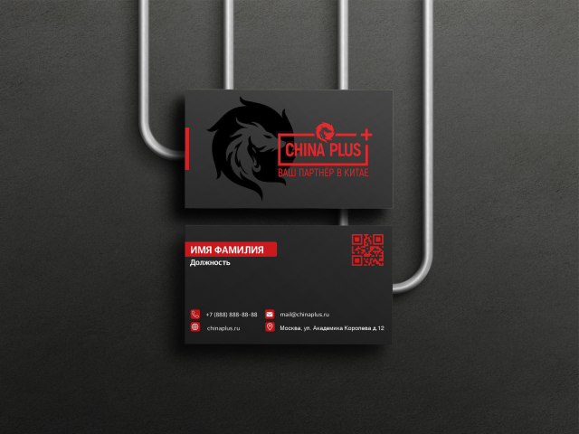 Разработка визитки для китайской компании "China plus"