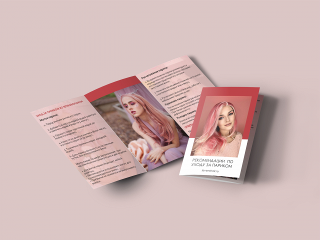 Разработка дизайна буклета