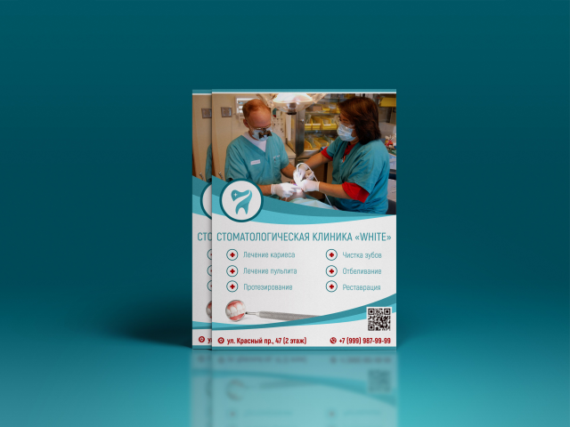 Разработка дизайна листовки для стоматологической клиники