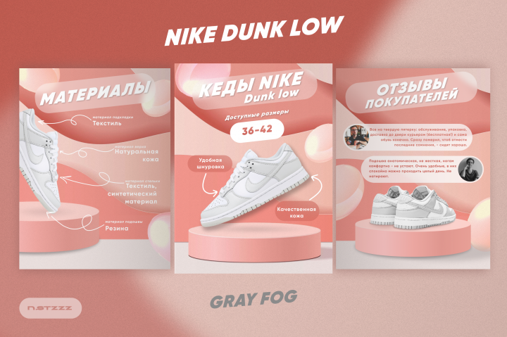 Карточка NIKE dunk low для маркетплейса Wildberries
