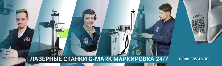 Баннер для компании GROSSMARK