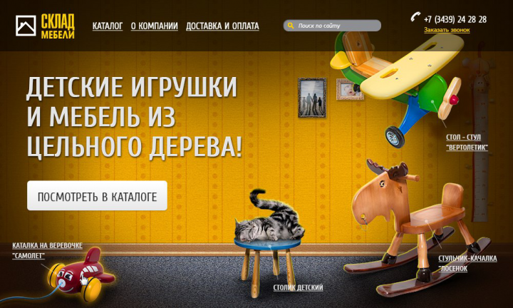 Баннер Склад Мебели