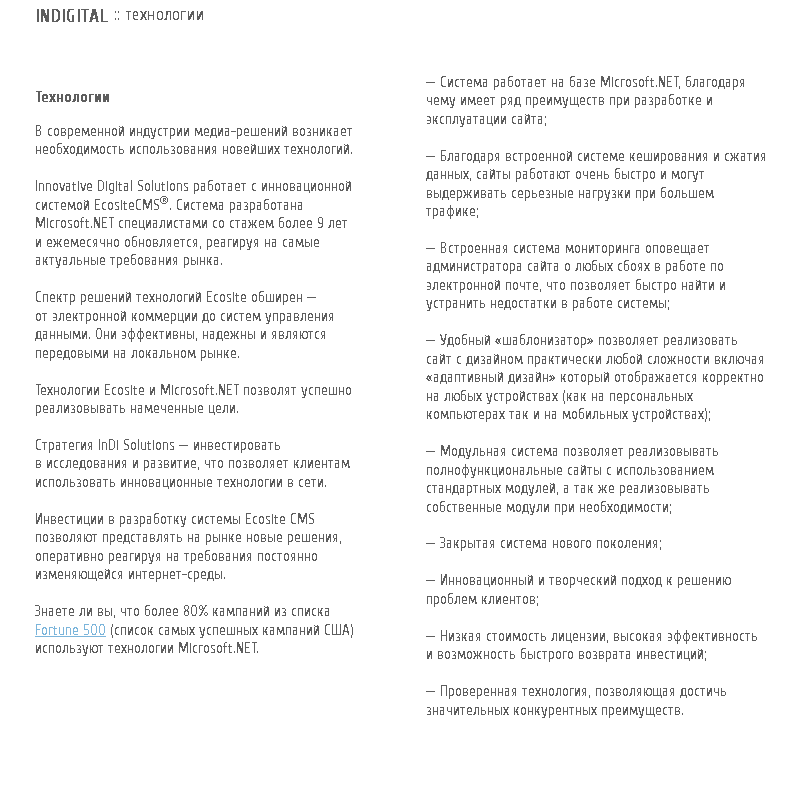 Технологии.png