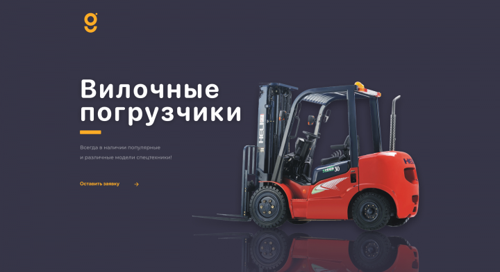 Интернет магазин по продаже спецтехники