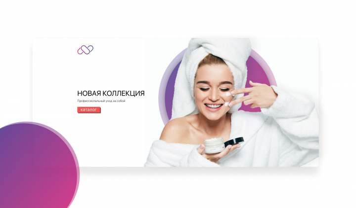 Интернет магазин косметики
