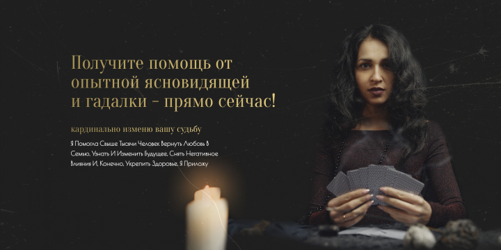 эзотерика