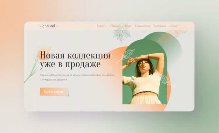 Дизайн интернет магазин