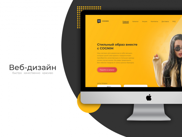 Интернет магазин женской одежды