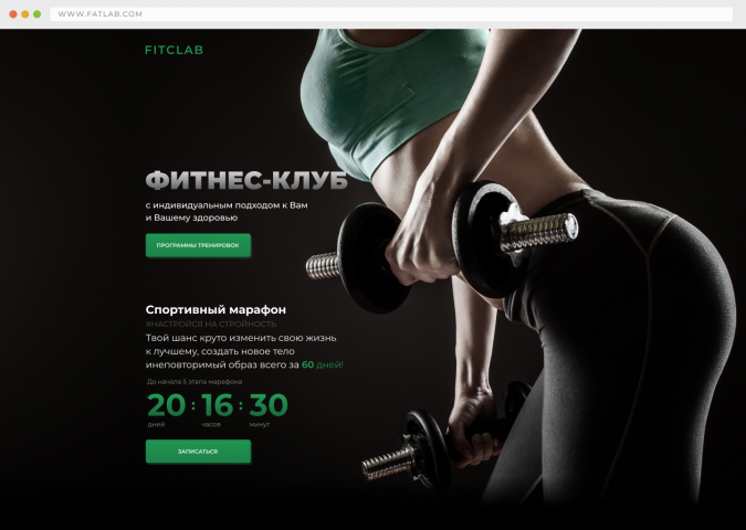 фитнес клуб