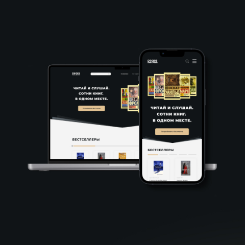 Pages — лэндинг интернет-магазина
