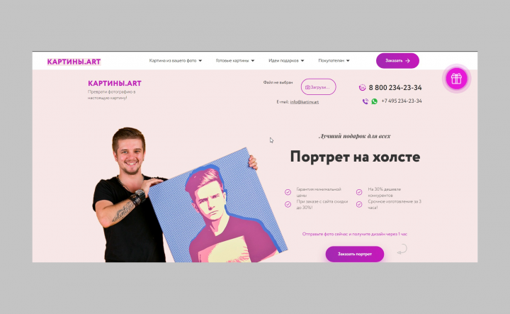 Картины Art