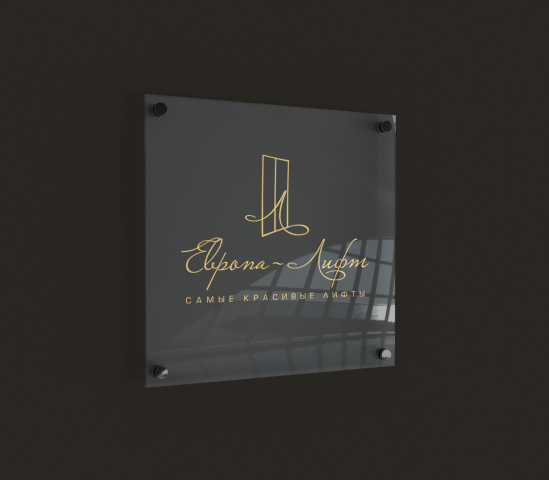 Концепт логотипа для компании Европа Лифт