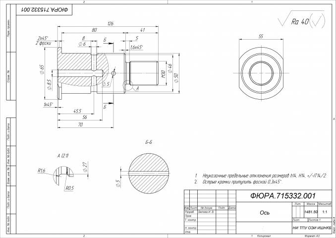 Пример оформления