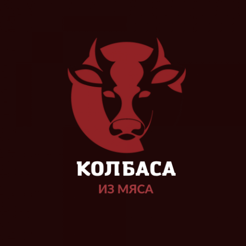 Логотип для мясной продукции