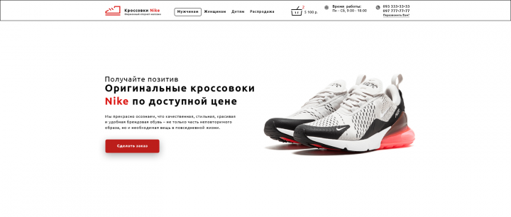 Крассовки Nike