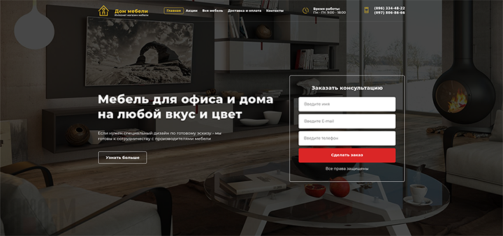 Магазин мебели