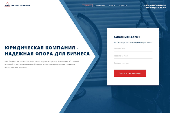 Юридическая фирма