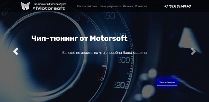 MotorSoft