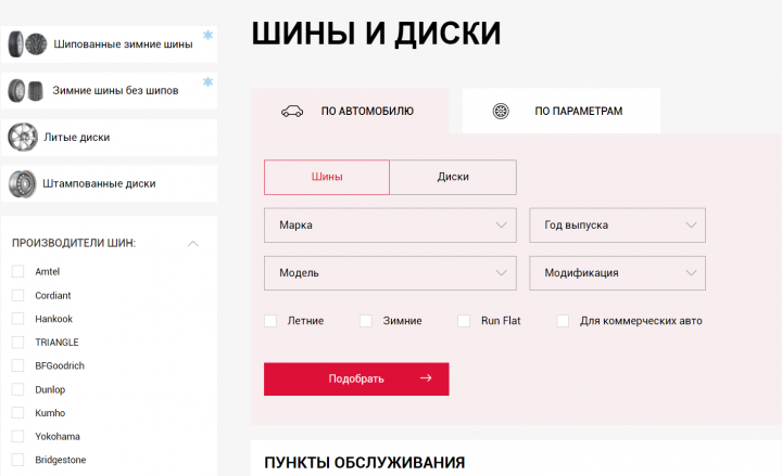 Autoartis